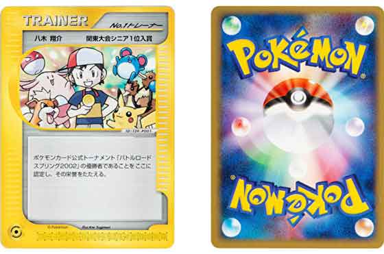 Pokemon-kaart-no1-trainer-world-championship